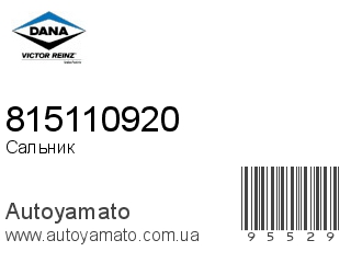 815110920 (VICTOR REINZ)